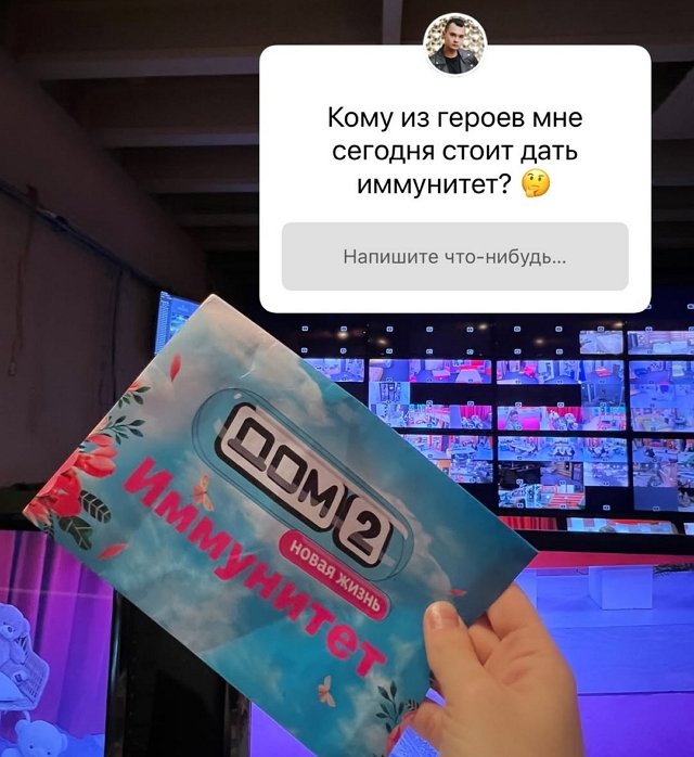 Антон Беккужев: Кому из героев стоит дать иммунитет?