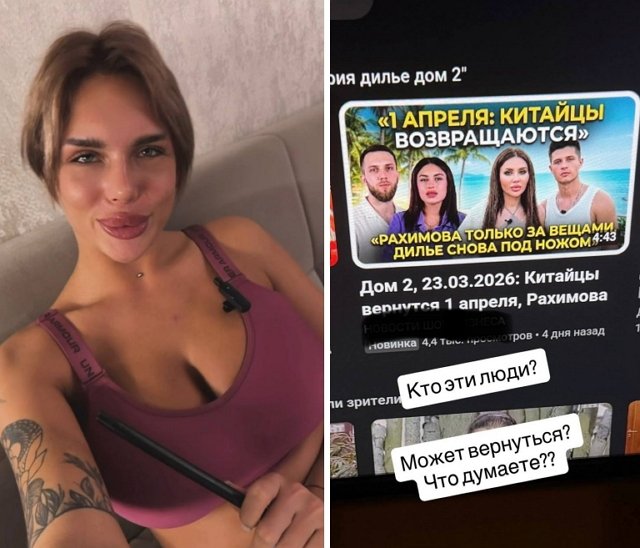 Виктория Дилье не прочь вновь стать участницей проекта