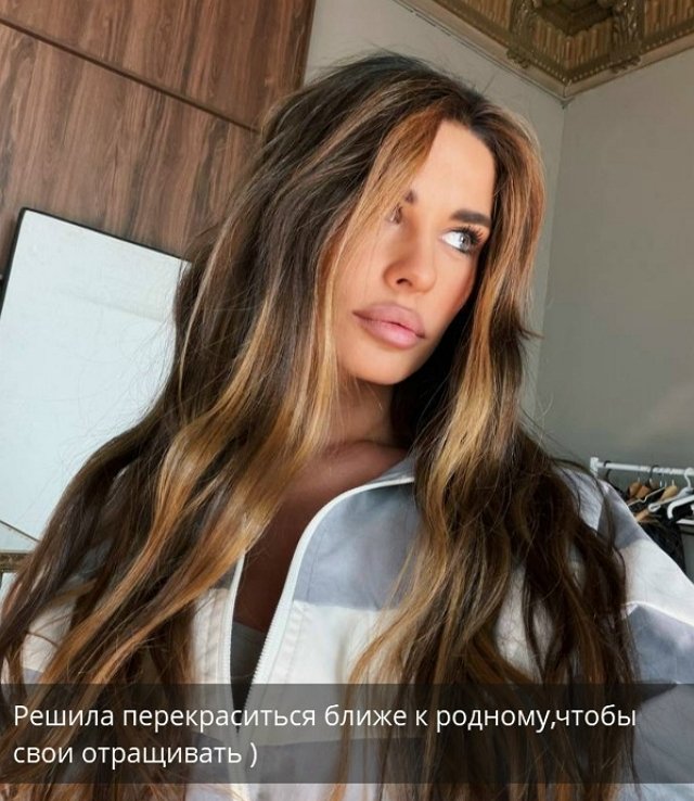 Ирина Пинчук: Сделали под мой натуральный цвет