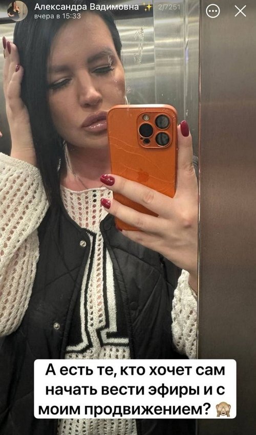 Александра Черно гневается на своих зрителей