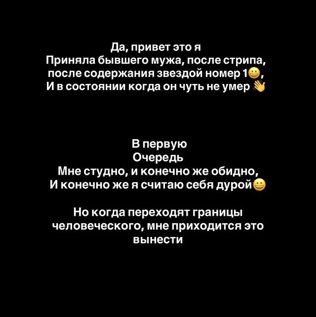 Анастасия Стецевят: Как от женщины во мне ничего не осталось