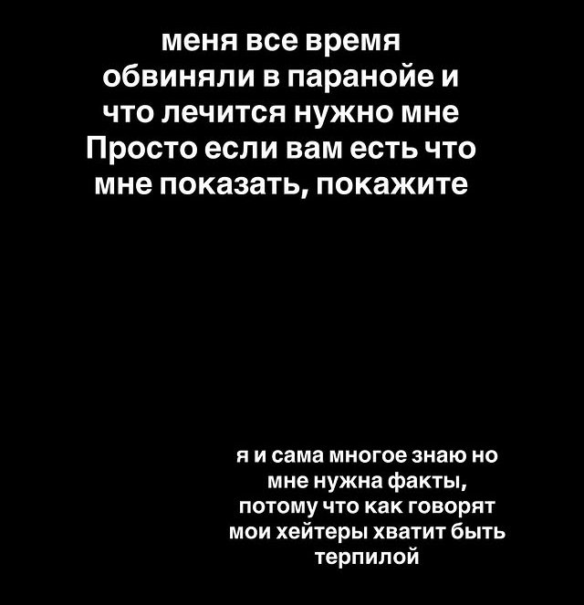 Анастасия Стецевят: Как от женщины во мне ничего не осталось