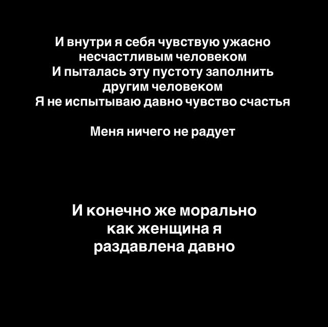 Анастасия Стецевят: Как от женщины во мне ничего не осталось