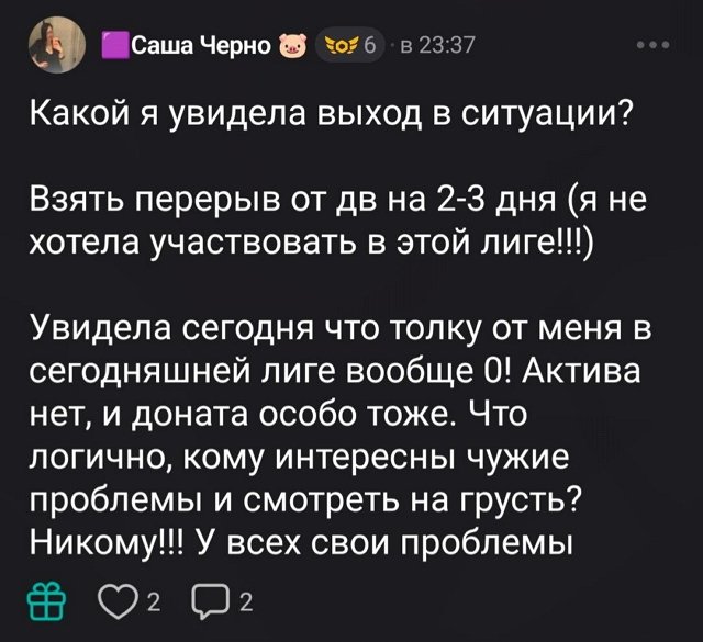 Александра Черно: Это вообще не нормально