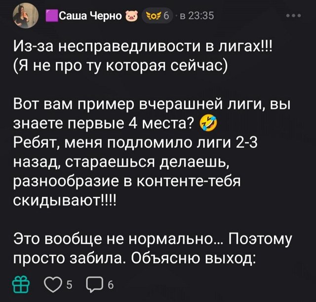 Александра Черно: Это вообще не нормально