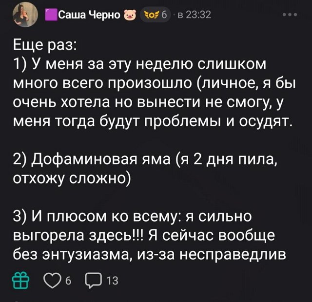 Александра Черно: Это вообще не нормально