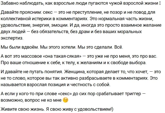 Дарья Виноградова: Секс - это не преступление Дарья Виноградова: Секс - это не преступление