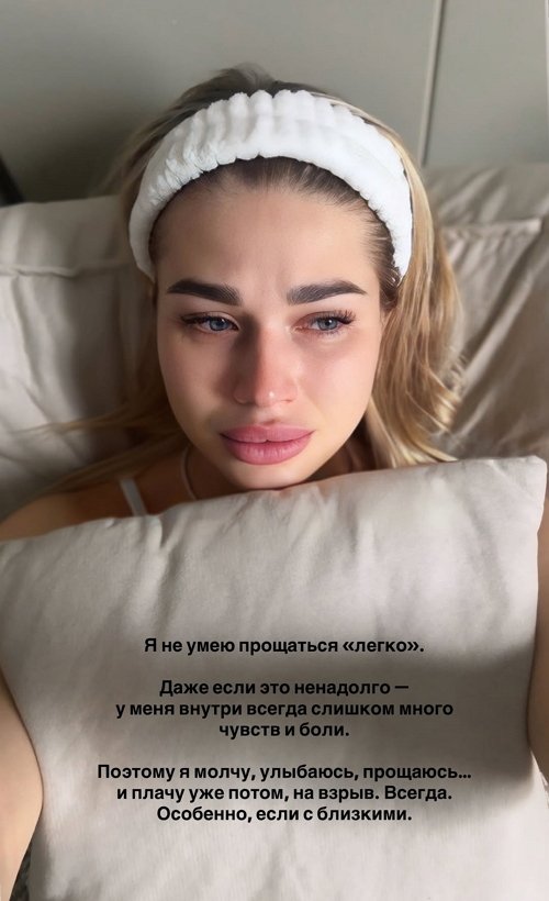 Анастасия Ромашова: У меня внутри слишком много боли