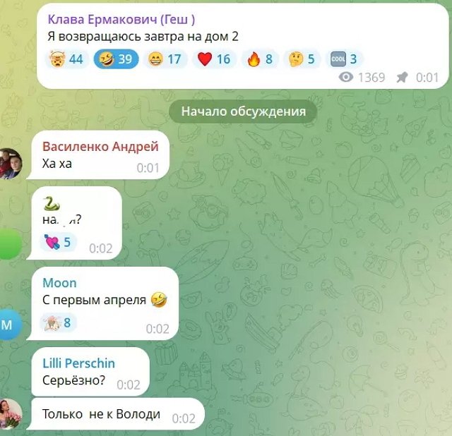 Клавдия Безверхова возвращается?