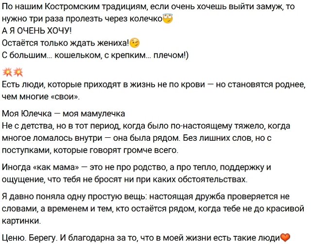 Дарья Виноградова нашла утешение рядом с близкими людьми