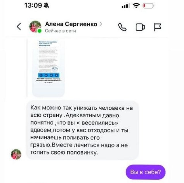 Анастасия Стецевят: Я просто поделилась своим горем