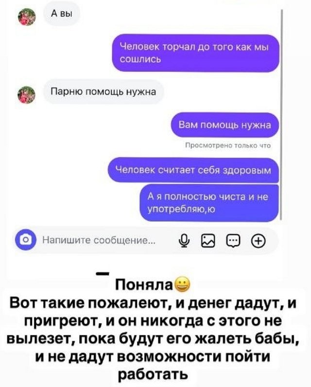 Анастасия Стецевят: Я просто поделилась своим горем