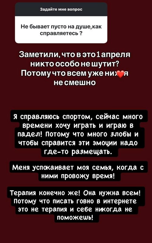 Ксения Бородина: Конечно же плачу я