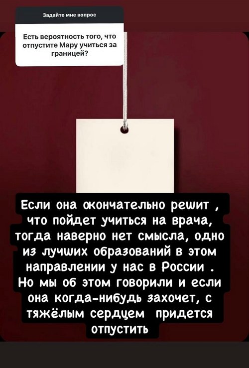 Ксения Бородина: Конечно же плачу я