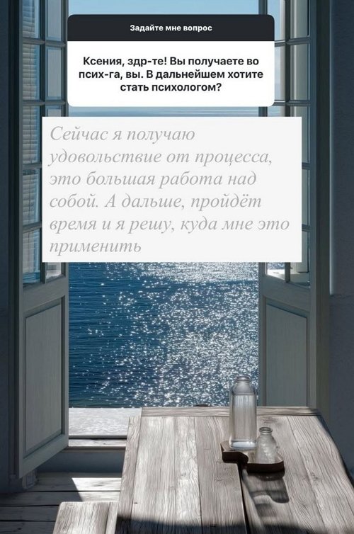 Ксения Бородина: Конечно же плачу я