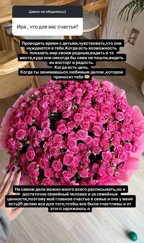 Ирина Пинчук: Лучше не позорьтесь