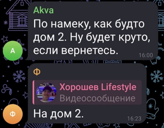 Сергей Хорошев затеял интригу о будущем своей семьи Сергей Хорошев затеял интригу о будущем своей семьи