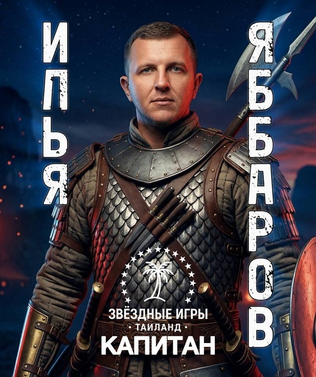 Проектный шансонье Илья Яббаров опять прокололся Проектный шансонье Илья Яббаров опять прокололся