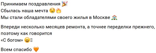 Роман и Татьяна Капаклы купили таунхаус в Подмосковье Роман и Татьяна Капаклы купили таунхаус в Подмосковье