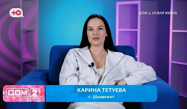 Рудольф Мелкумян сделал расклад на будущего парня Тетуевой