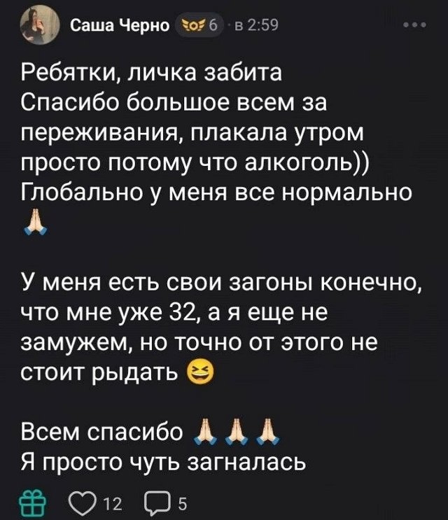 Александра Черно: Мне нужно, чтобы они общались