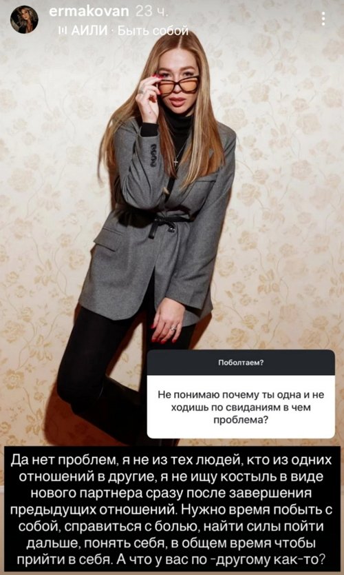 Надежда Ермакова: Важнее не поддаваться эмоциям