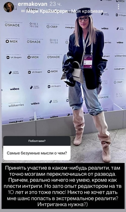 Надежда Ермакова: Важнее не поддаваться эмоциям