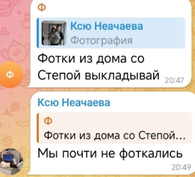 Степан Карпов познакомился с родителями Ксении Нечаевой