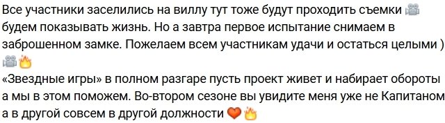 Ильи Яббарова появилась новая мечта - стать ведущим