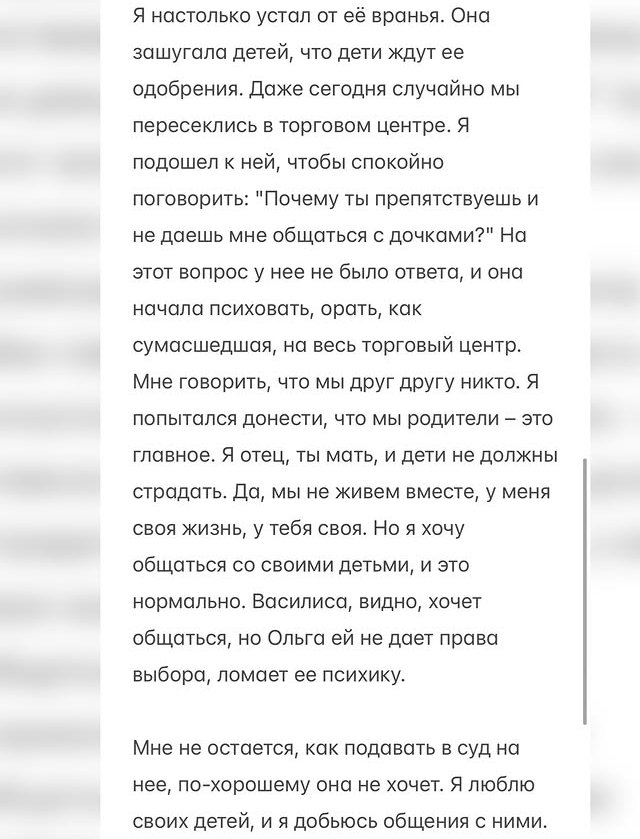 Дмитрий Дмитренко: Детям внушается, какой я плохой