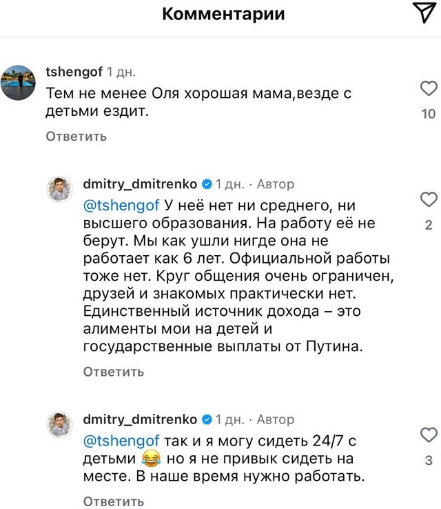 Дмитрий Дмитренко: Ей только мечтать о таких пацанах Дмитрий Дмитренко: Ей только мечтать о таких пацанах