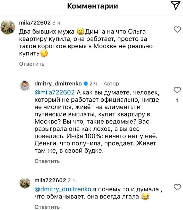 Дмитрий Дмитренко: Ей только мечтать о таких пацанах Дмитрий Дмитренко: Ей только мечтать о таких пацанах