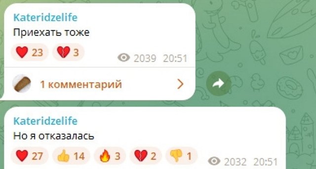 Катя Квашникова: Мне предлагали помириться с ним на лобном