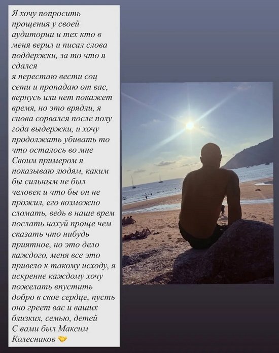 Максим Колесников: А вы поверили?