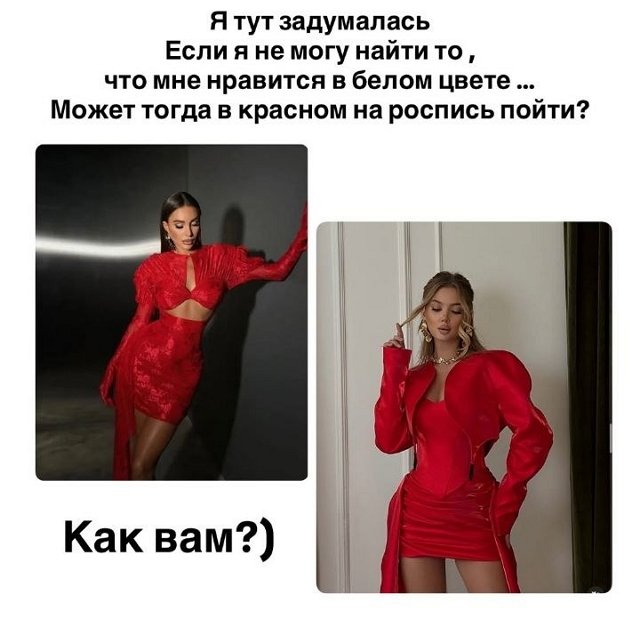 Майя Донцова продолжает поиски свадебного наряда