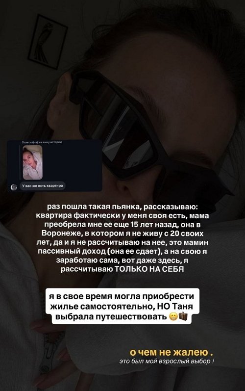 Татьяна Строкова: Почему я до сих пор без жилья?