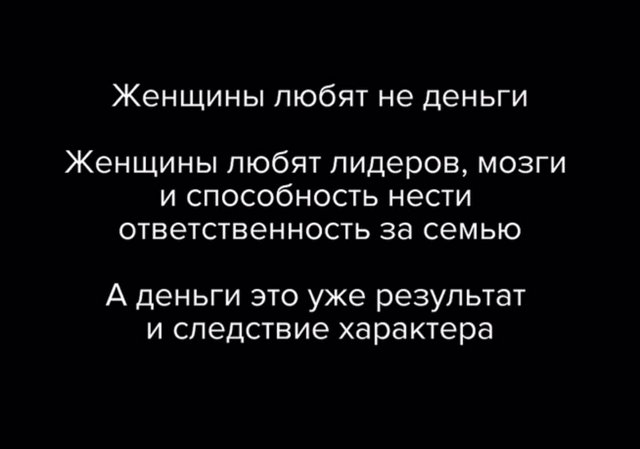 Дарья Виноградова: Женщины любят лидеров