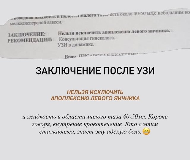 Татьяна Капаклы переплатила за медицинское обследование