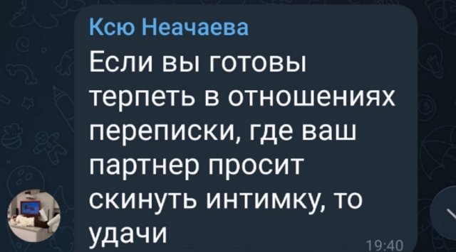 Ксения Нечаева покинул периметр Дома-2