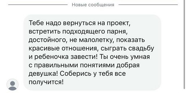 Поклонники Рахимовой хотят, чтобы она вернулась на проект