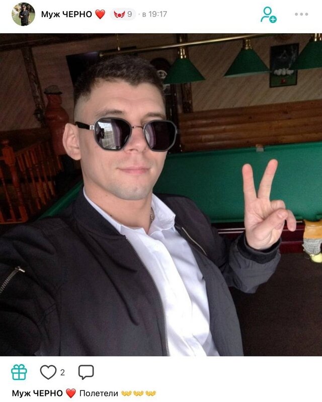 Александра Черно завела себе нового «котика»