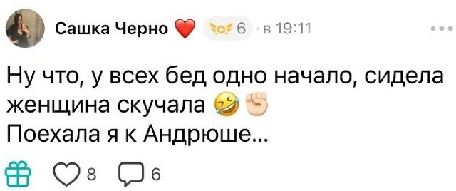 Александра Черно завела себе нового «котика»