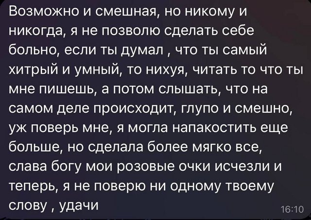 Степан Карпов: Ксюша развела фиктивную тему