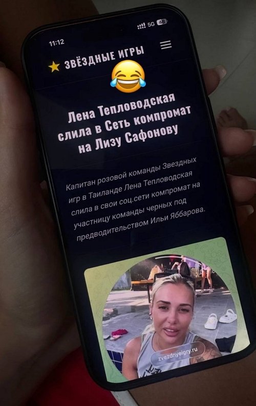 Елена Тепловодская: Желаю им счастья!