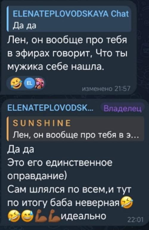Елена Тепловодская: Желаю им счастья!