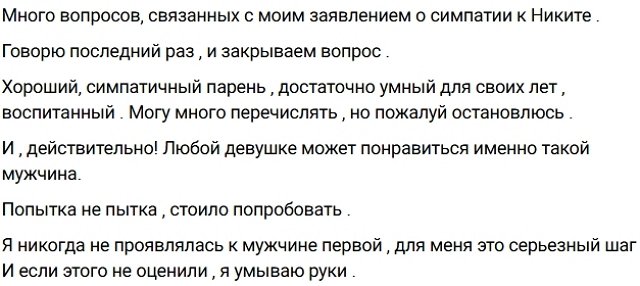 Карина Тетуева избежала хейта от фанаток Элины Рахимовой