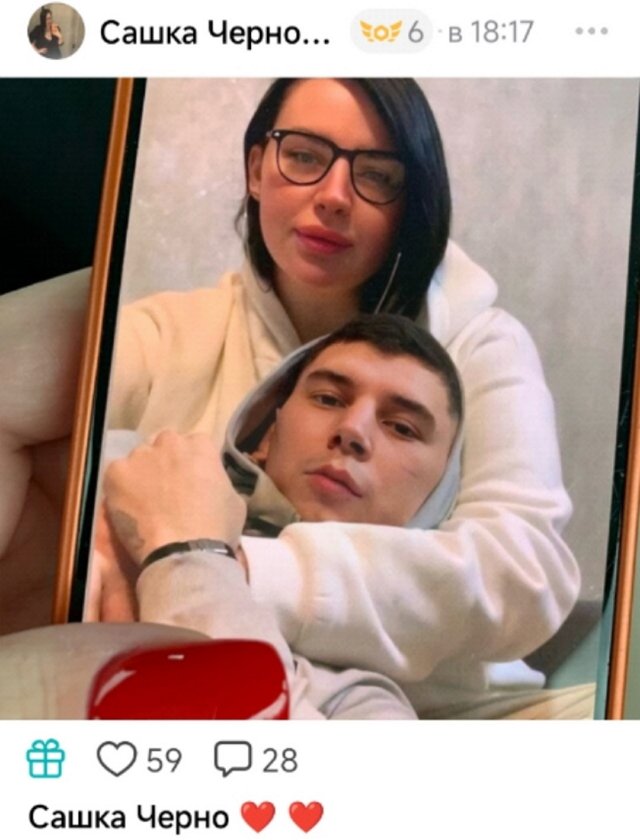 Александра Черно вновь осталась без кавалера