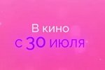Ксения Бородина: А вот и тизер подъехал