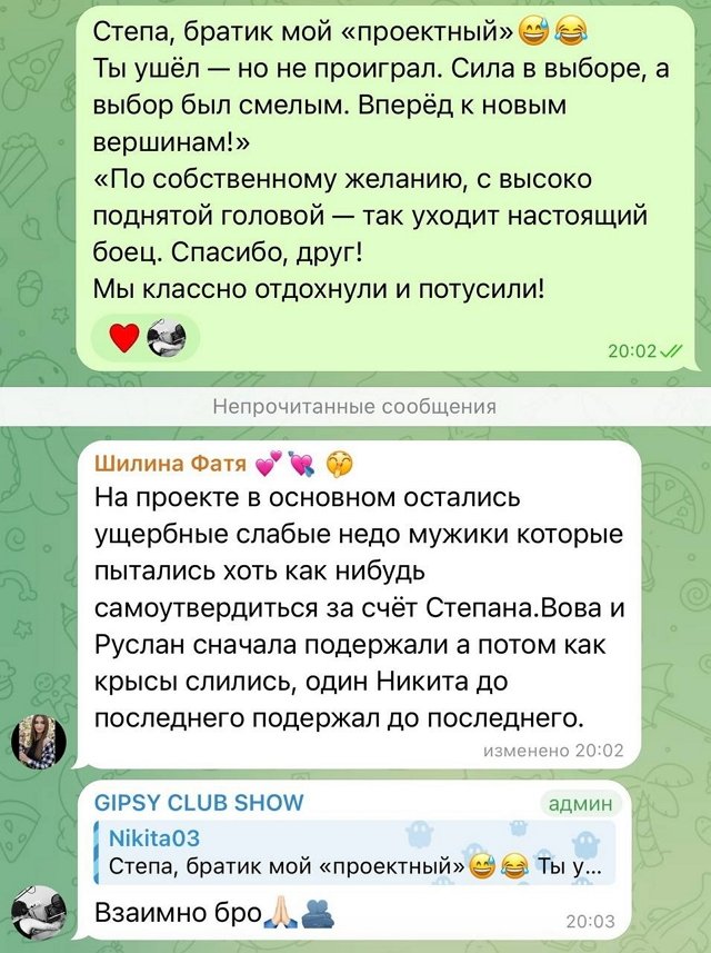 Никита Утенков: Проект нас объединил