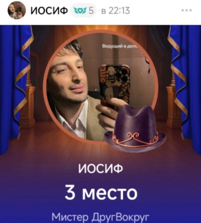 Иосиф Оганесян: Меня до сих пор немного трясёт